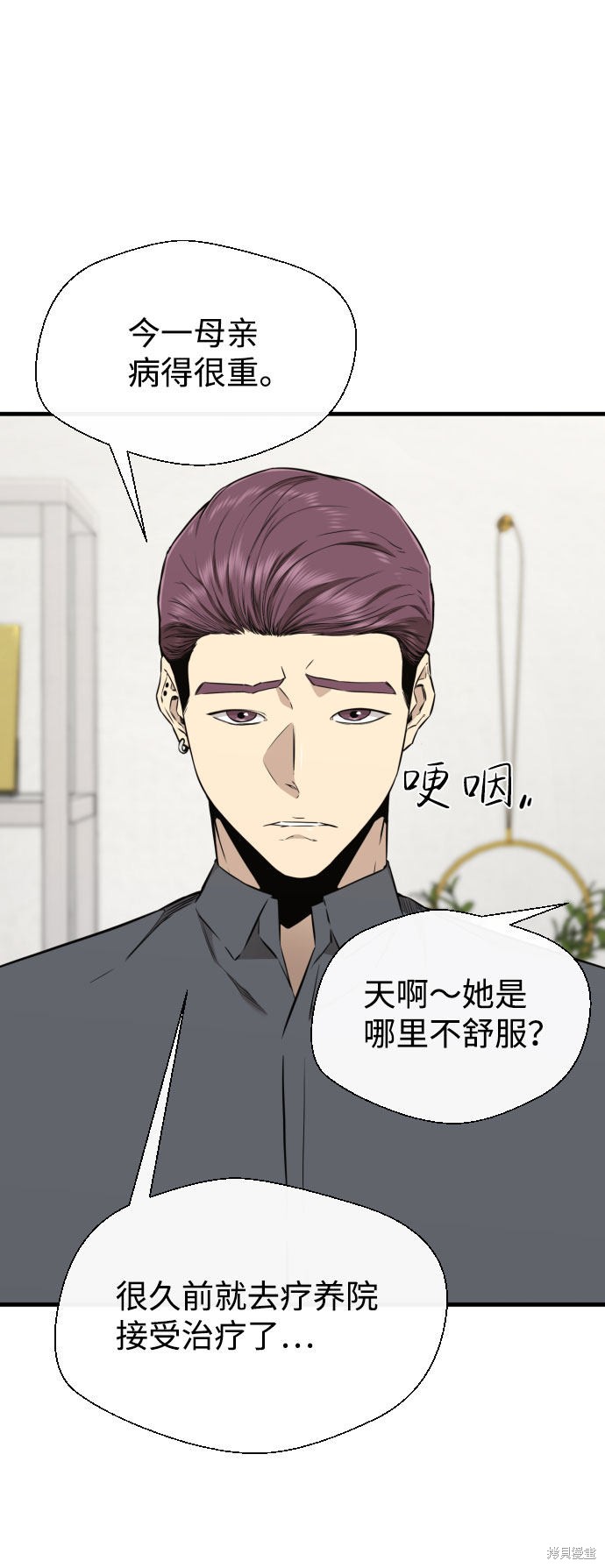 《无痕的一天》漫画最新章节第59话免费下拉式在线观看章节第【35】张图片