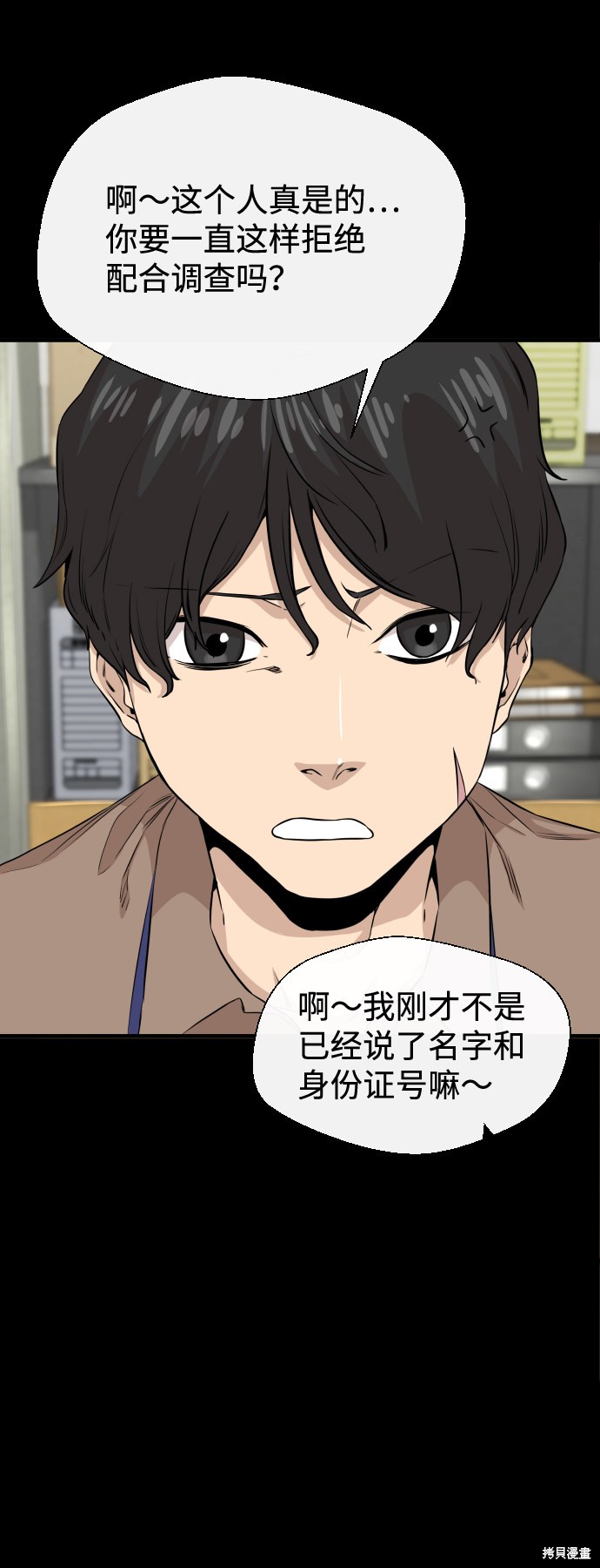 《无痕的一天》漫画最新章节第10话免费下拉式在线观看章节第【59】张图片