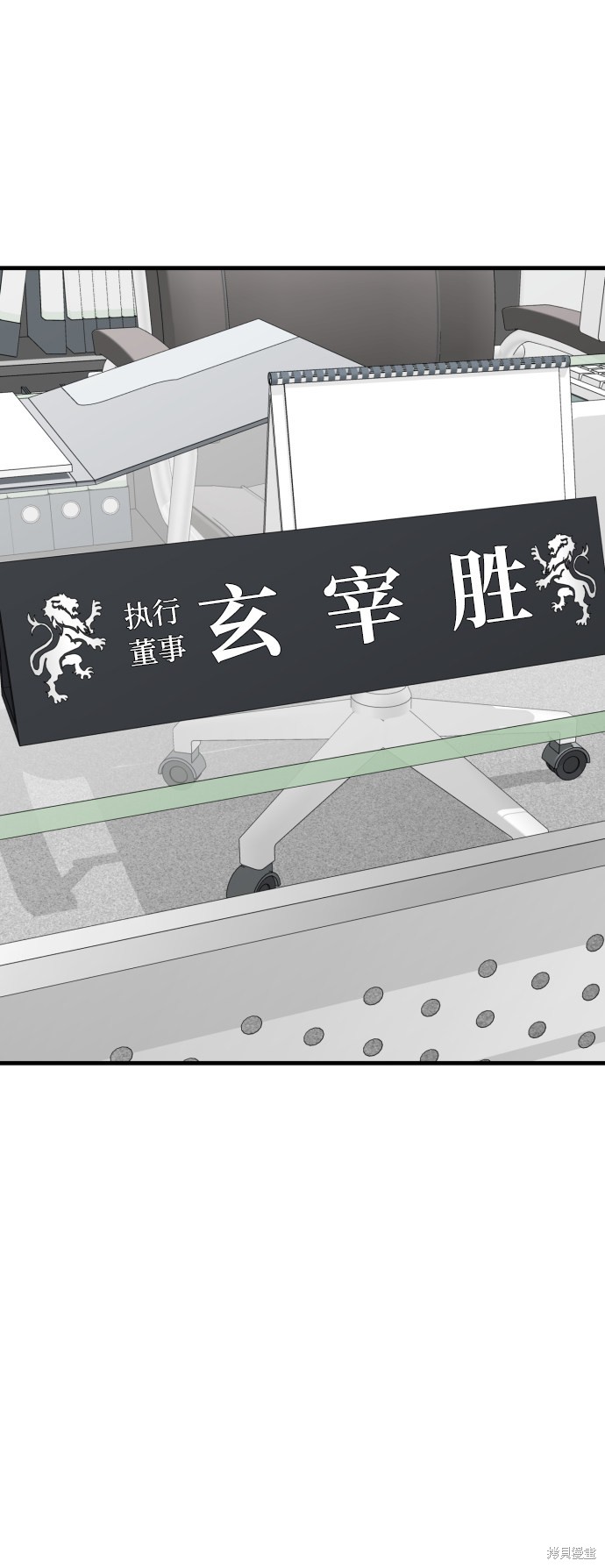 《无痕的一天》漫画最新章节第38话免费下拉式在线观看章节第【69】张图片