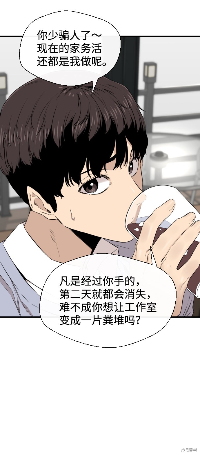 《无痕的一天》漫画最新章节第24话免费下拉式在线观看章节第【5】张图片