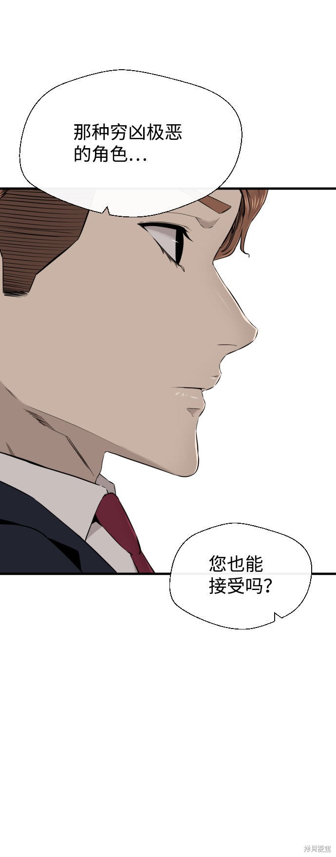 《无痕的一天》漫画最新章节第27话免费下拉式在线观看章节第【10】张图片