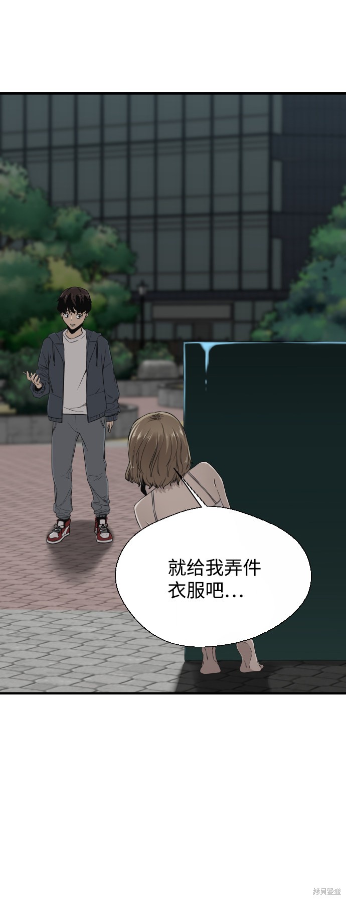 《无痕的一天》漫画最新章节第2话免费下拉式在线观看章节第【101】张图片