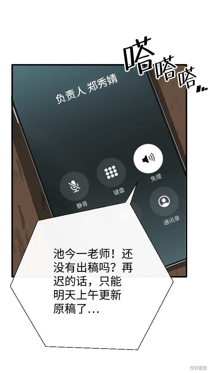 《无痕的一天》漫画最新章节第1话免费下拉式在线观看章节第【5】张图片