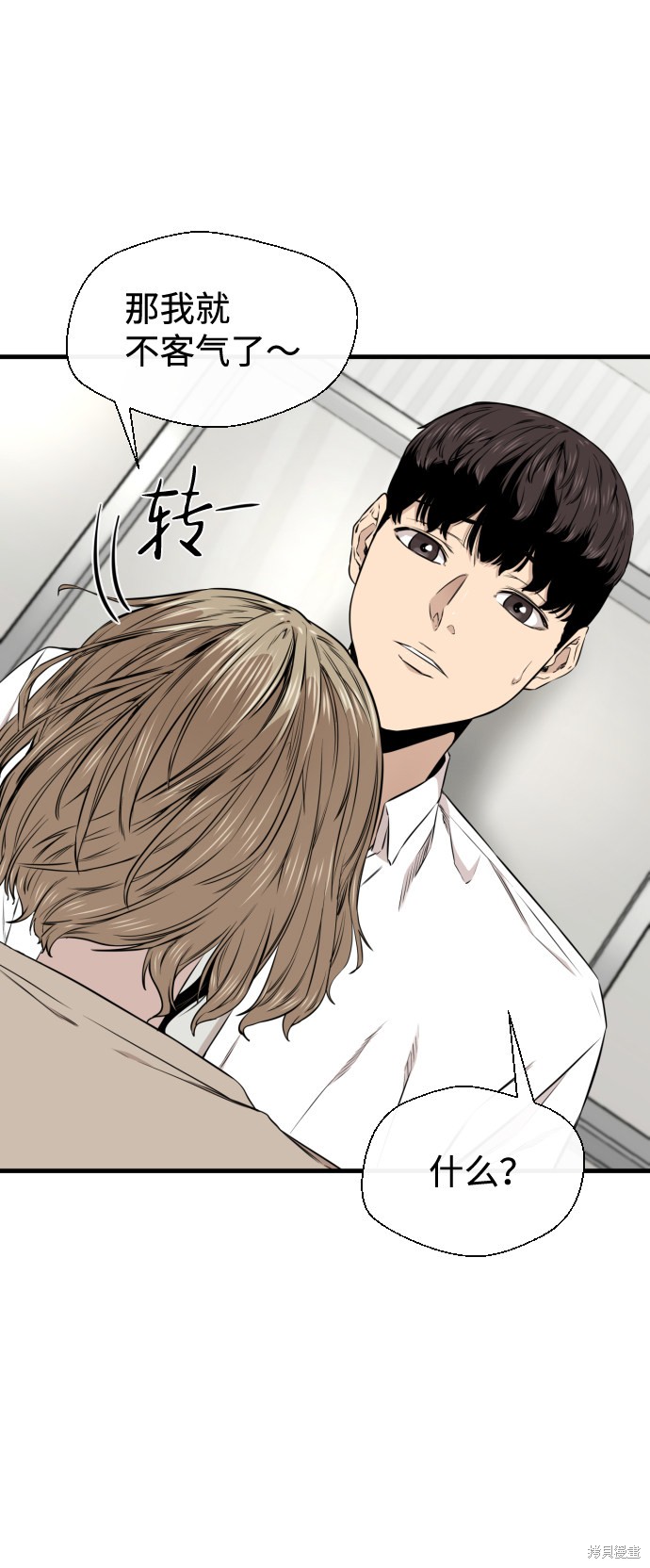 《无痕的一天》漫画最新章节第23话免费下拉式在线观看章节第【5】张图片