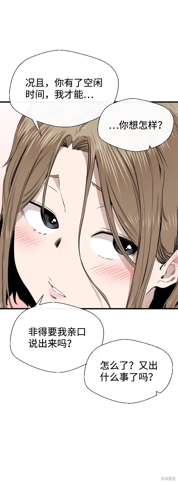 《无痕的一天》漫画最新章节第22话免费下拉式在线观看章节第【34】张图片