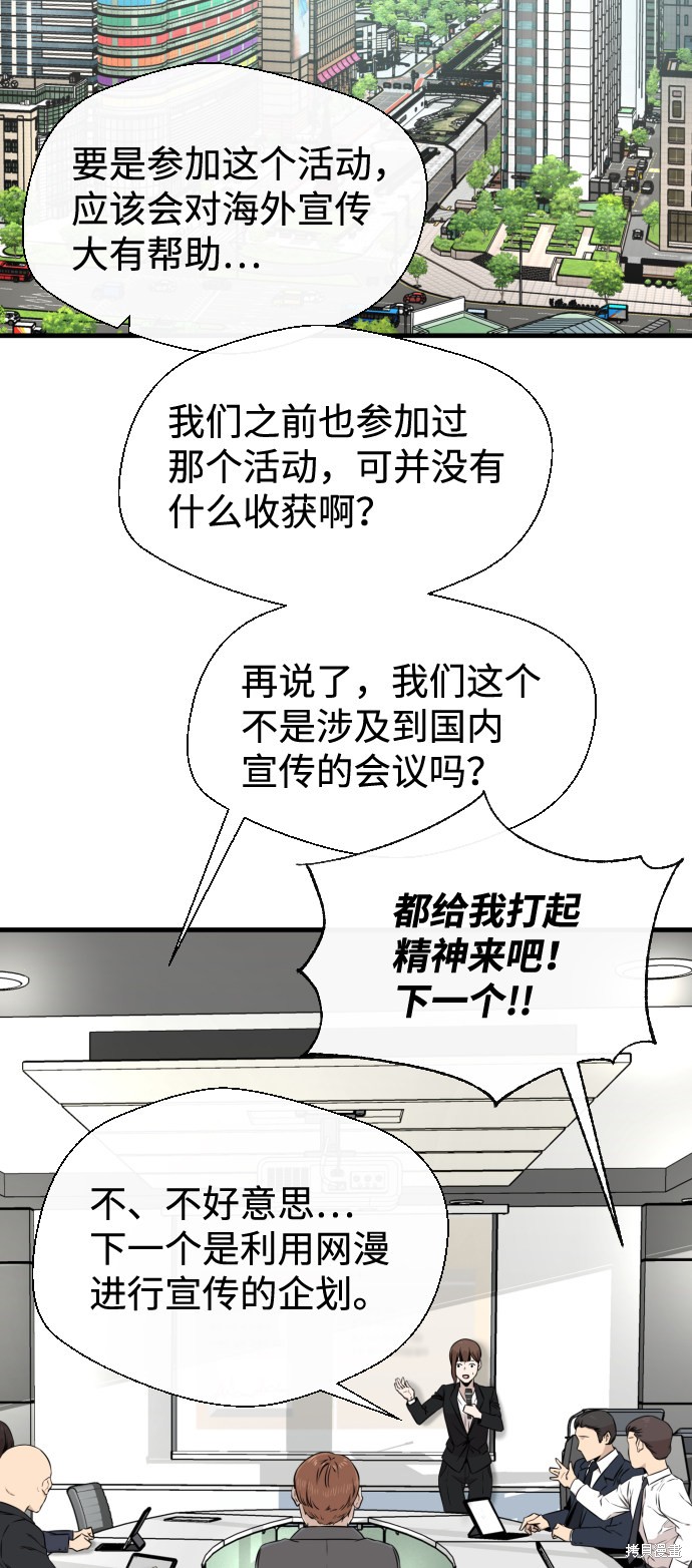 《无痕的一天》漫画最新章节第19话免费下拉式在线观看章节第【60】张图片