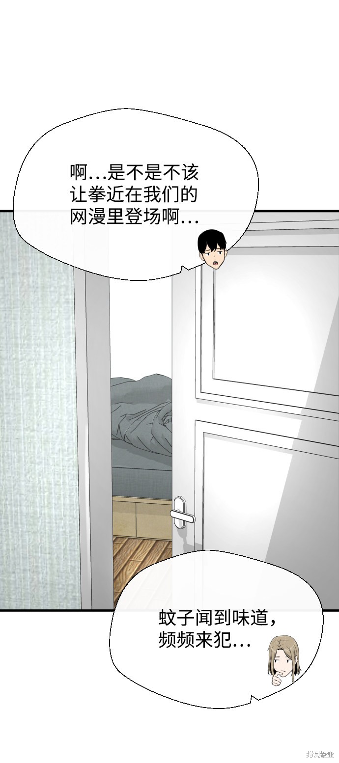 《无痕的一天》漫画最新章节第37话免费下拉式在线观看章节第【51】张图片