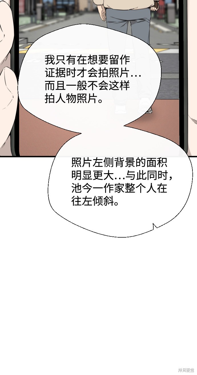 《无痕的一天》漫画最新章节第36话免费下拉式在线观看章节第【22】张图片