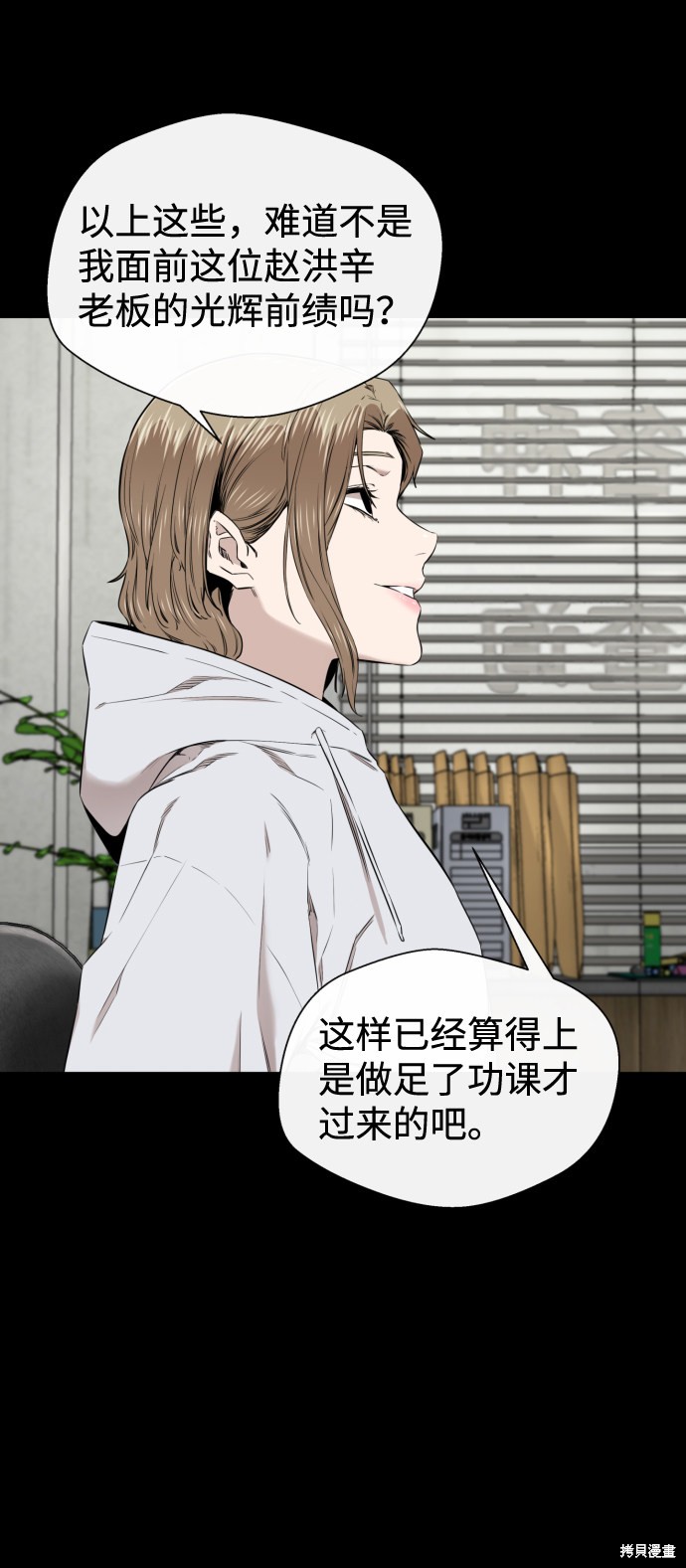 《无痕的一天》漫画最新章节第24话免费下拉式在线观看章节第【26】张图片