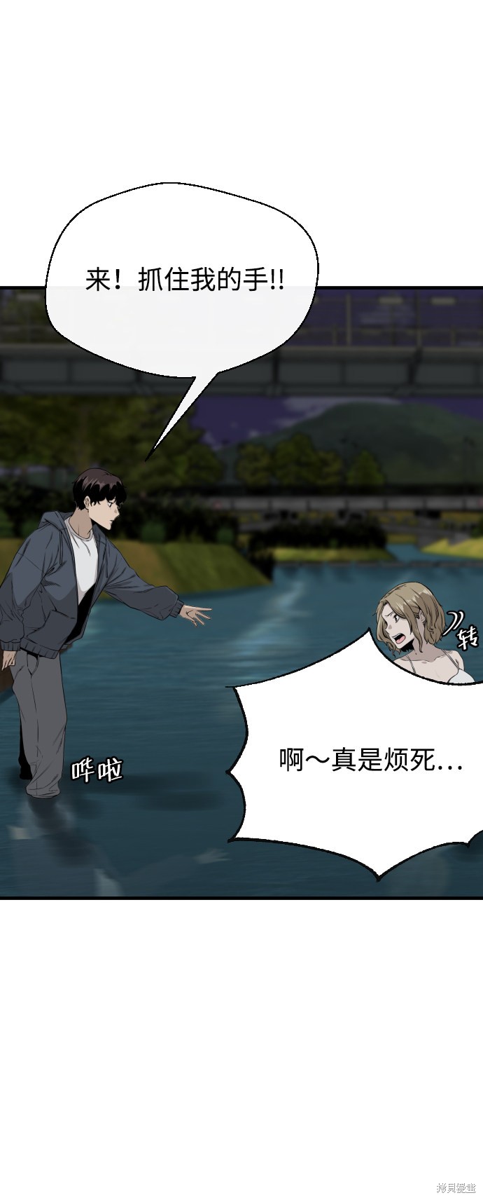 《无痕的一天》漫画最新章节第1话免费下拉式在线观看章节第【49】张图片