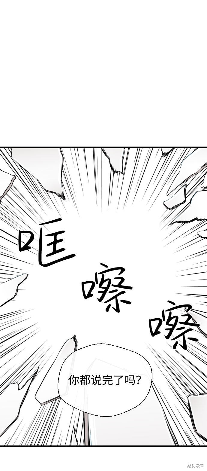 《无痕的一天》漫画最新章节第50话免费下拉式在线观看章节第【67】张图片