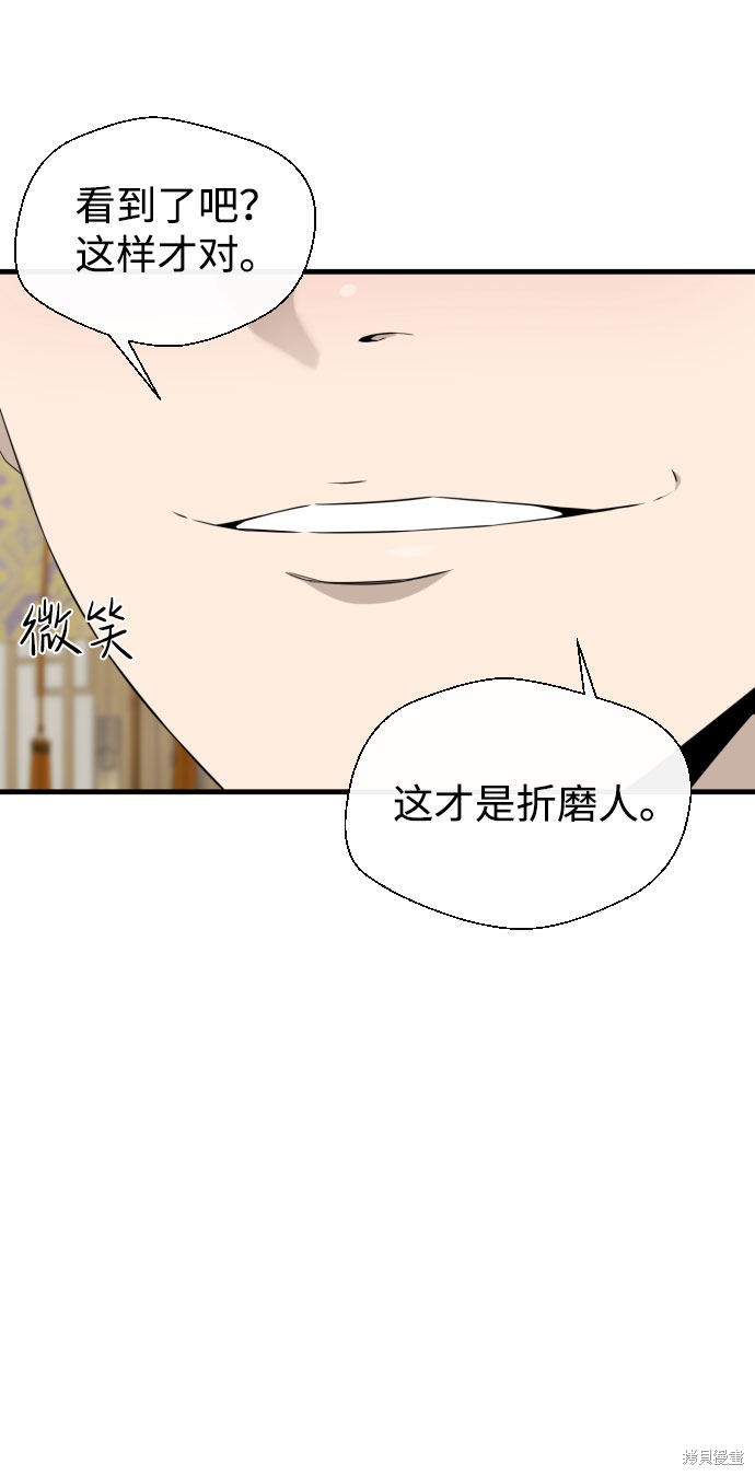 《无痕的一天》漫画最新章节第39话免费下拉式在线观看章节第【32】张图片