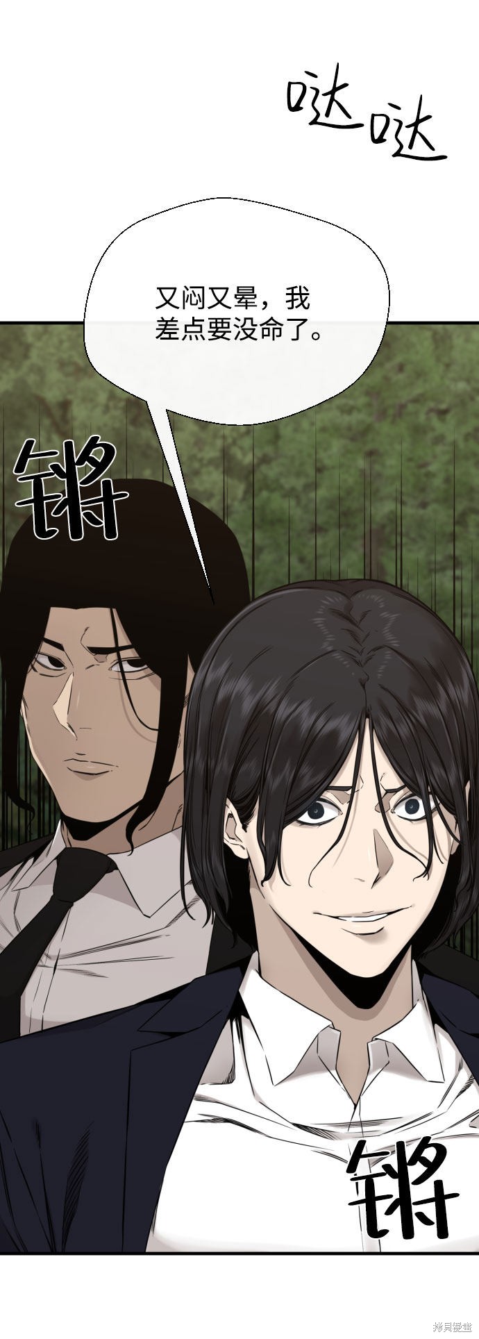 《无痕的一天》漫画最新章节第53话免费下拉式在线观看章节第【75】张图片