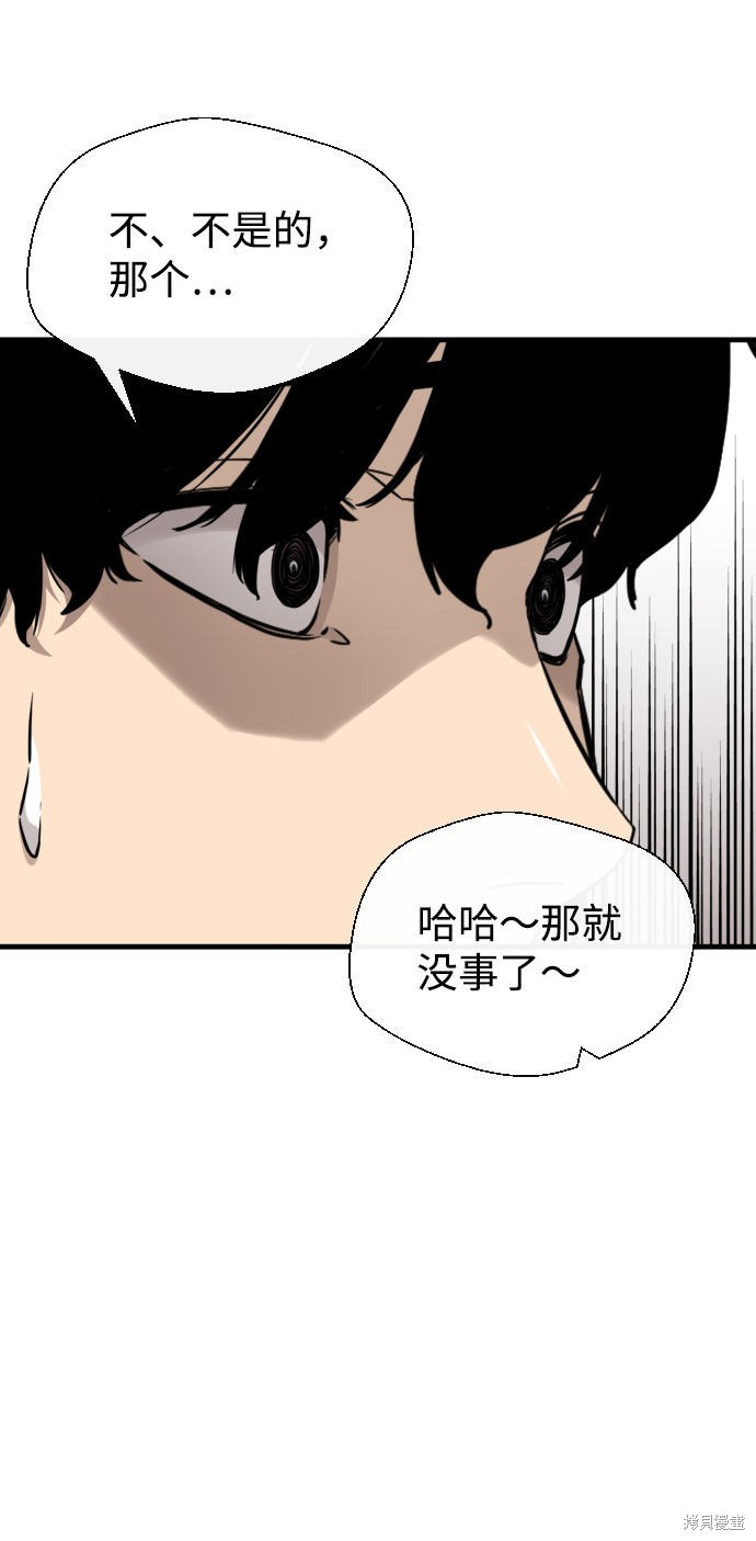 《无痕的一天》漫画最新章节第53话免费下拉式在线观看章节第【23】张图片