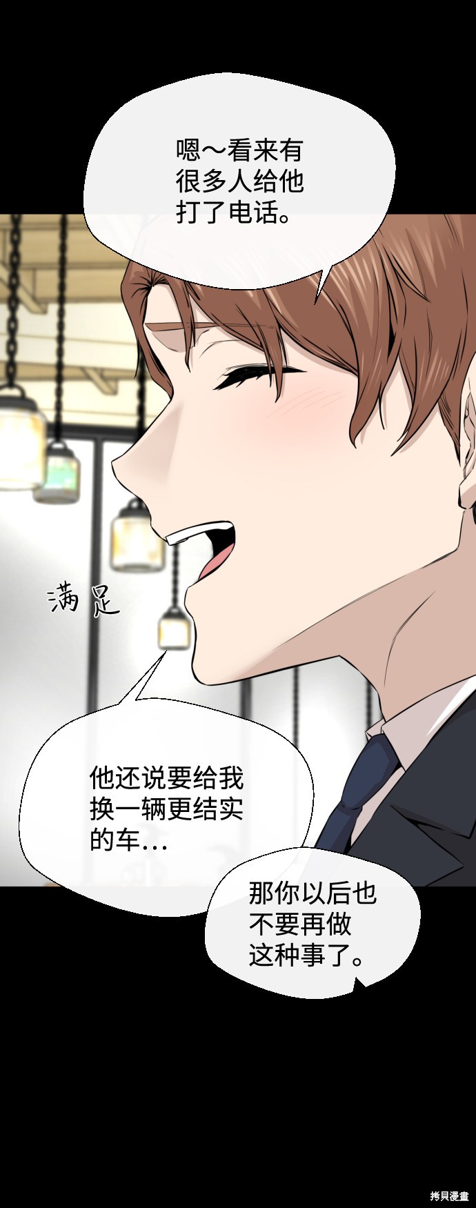 《无痕的一天》漫画最新章节第13话免费下拉式在线观看章节第【15】张图片