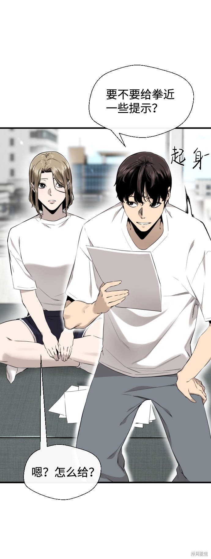 《无痕的一天》漫画最新章节第49话免费下拉式在线观看章节第【6】张图片