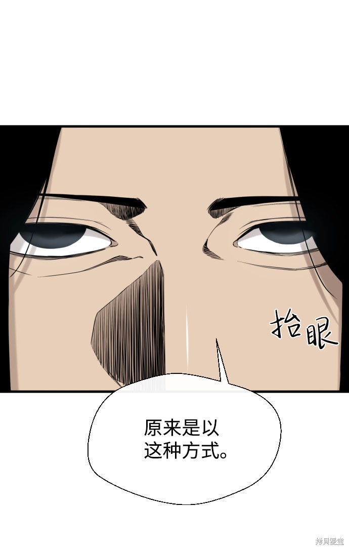 《无痕的一天》漫画最新章节第52话免费下拉式在线观看章节第【60】张图片