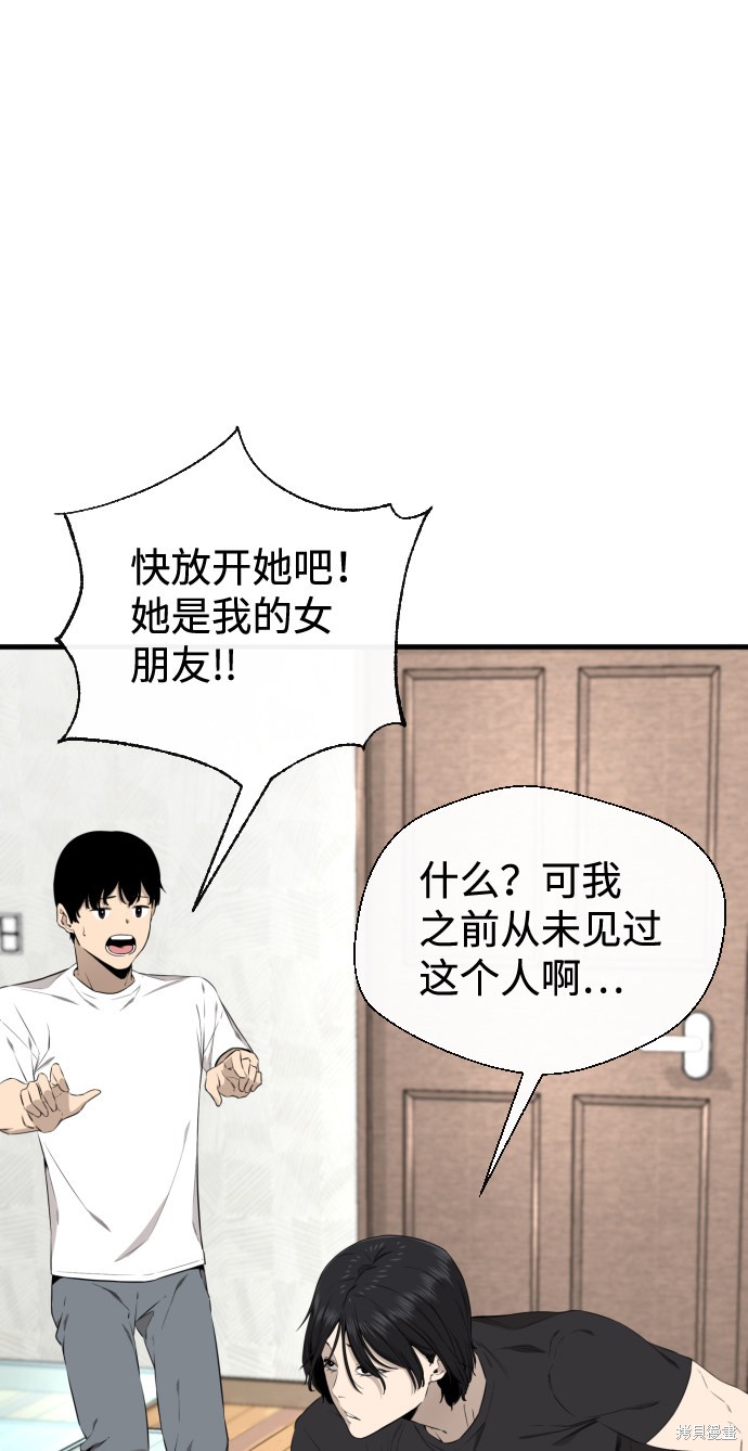 《无痕的一天》漫画最新章节第36话免费下拉式在线观看章节第【38】张图片