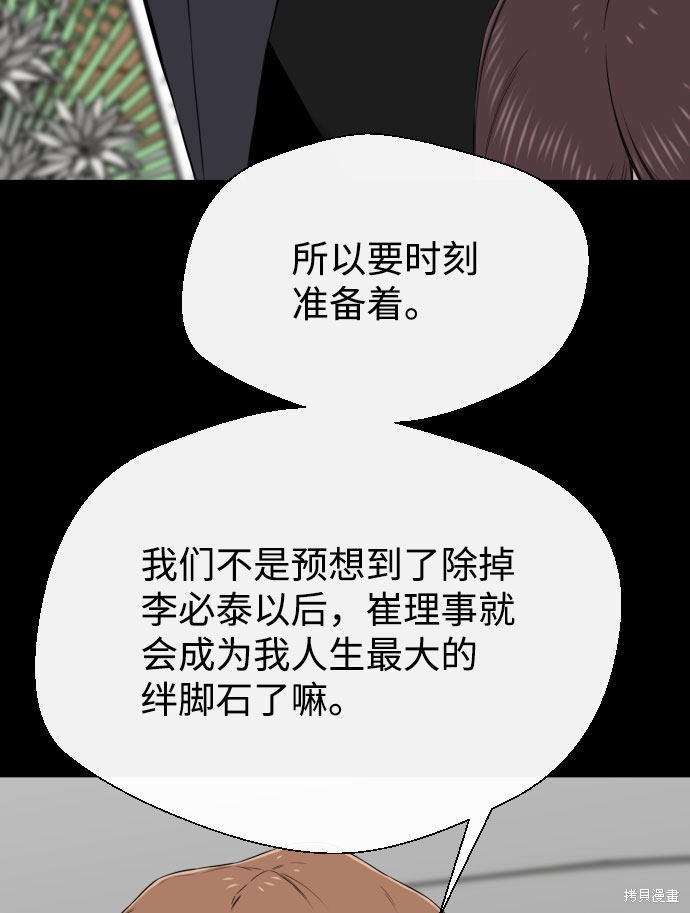 《无痕的一天》漫画最新章节第39话免费下拉式在线观看章节第【75】张图片