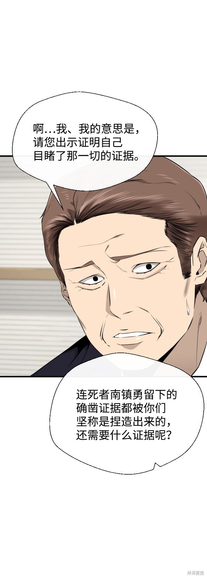 《无痕的一天》漫画最新章节第62话免费下拉式在线观看章节第【63】张图片