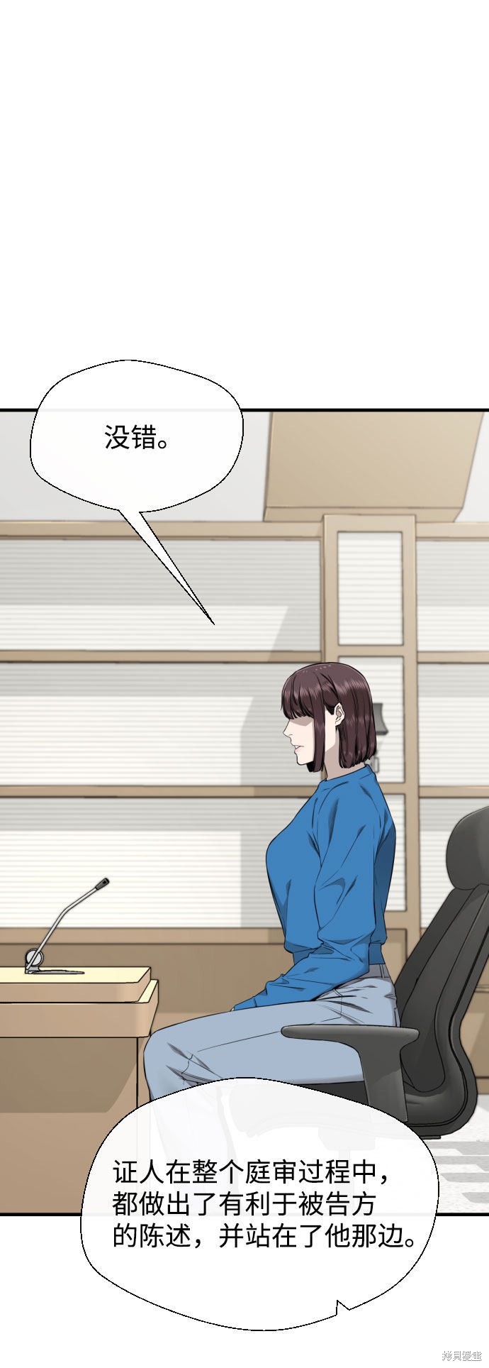 《无痕的一天》漫画最新章节第62话免费下拉式在线观看章节第【93】张图片