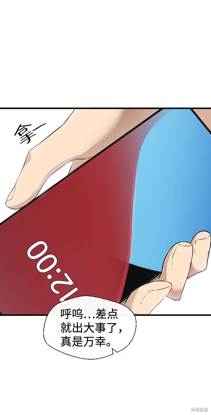 《无痕的一天》漫画最新章节第10话免费下拉式在线观看章节第【12】张图片