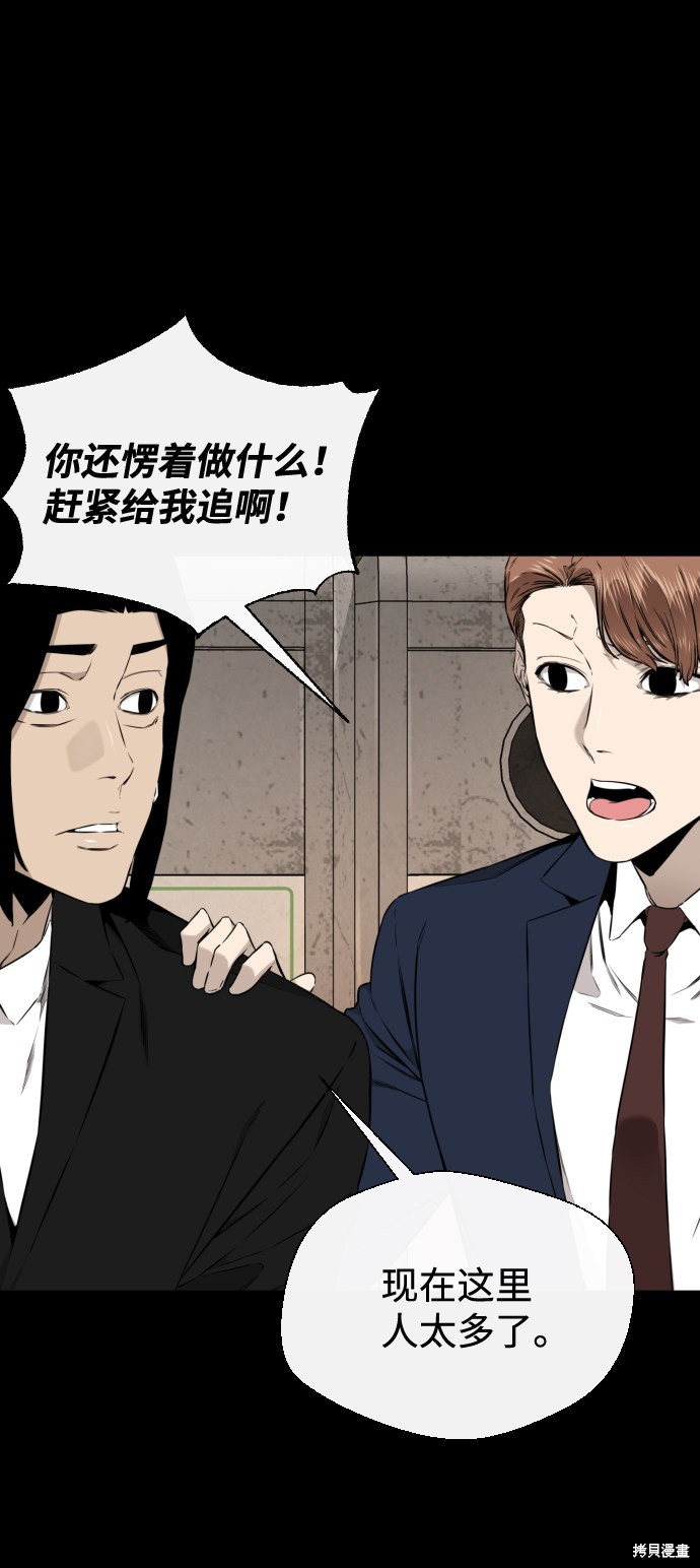 《无痕的一天》漫画最新章节第40话免费下拉式在线观看章节第【44】张图片