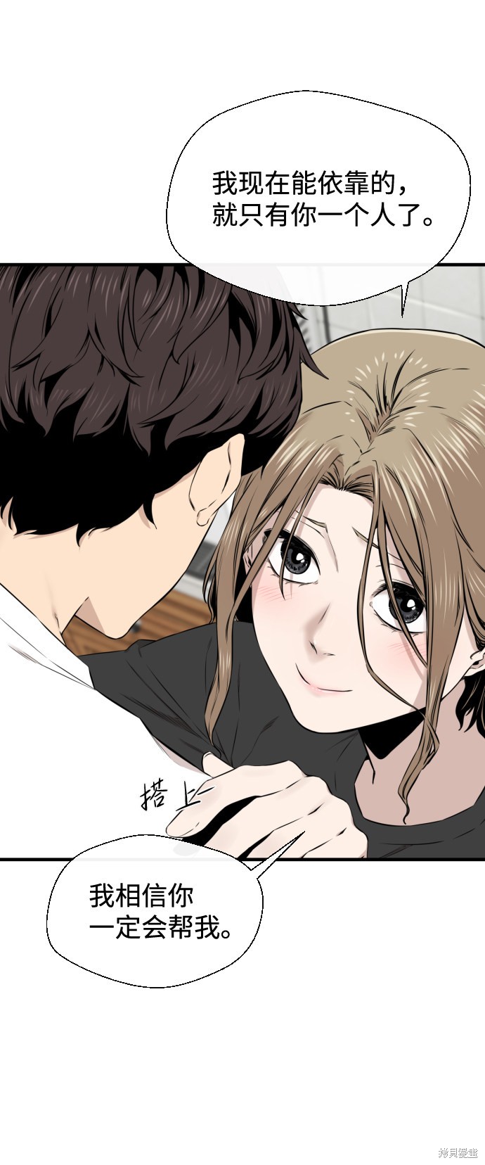 《无痕的一天》漫画最新章节第19话免费下拉式在线观看章节第【39】张图片