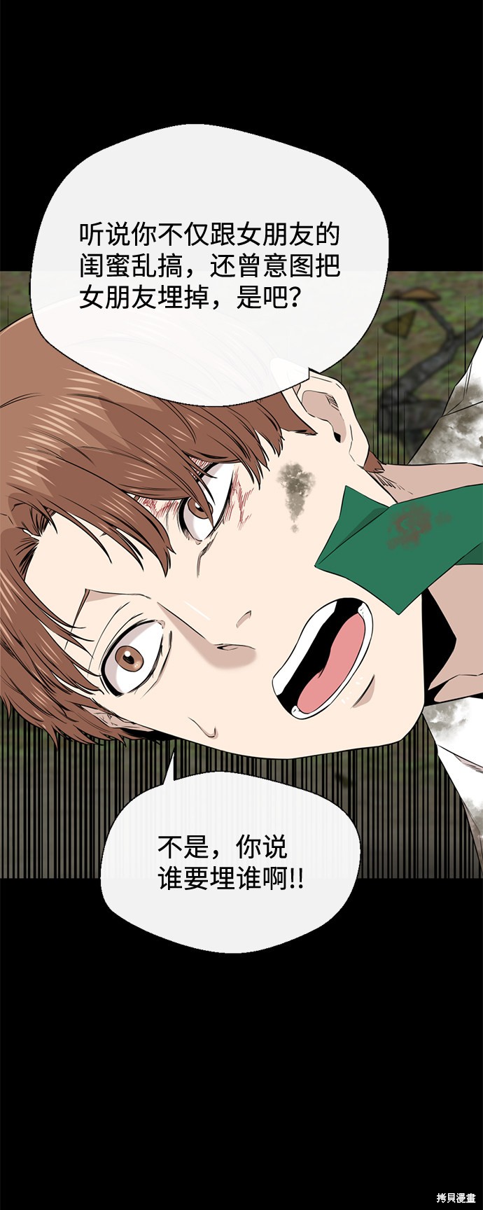 《无痕的一天》漫画最新章节第24话免费下拉式在线观看章节第【49】张图片