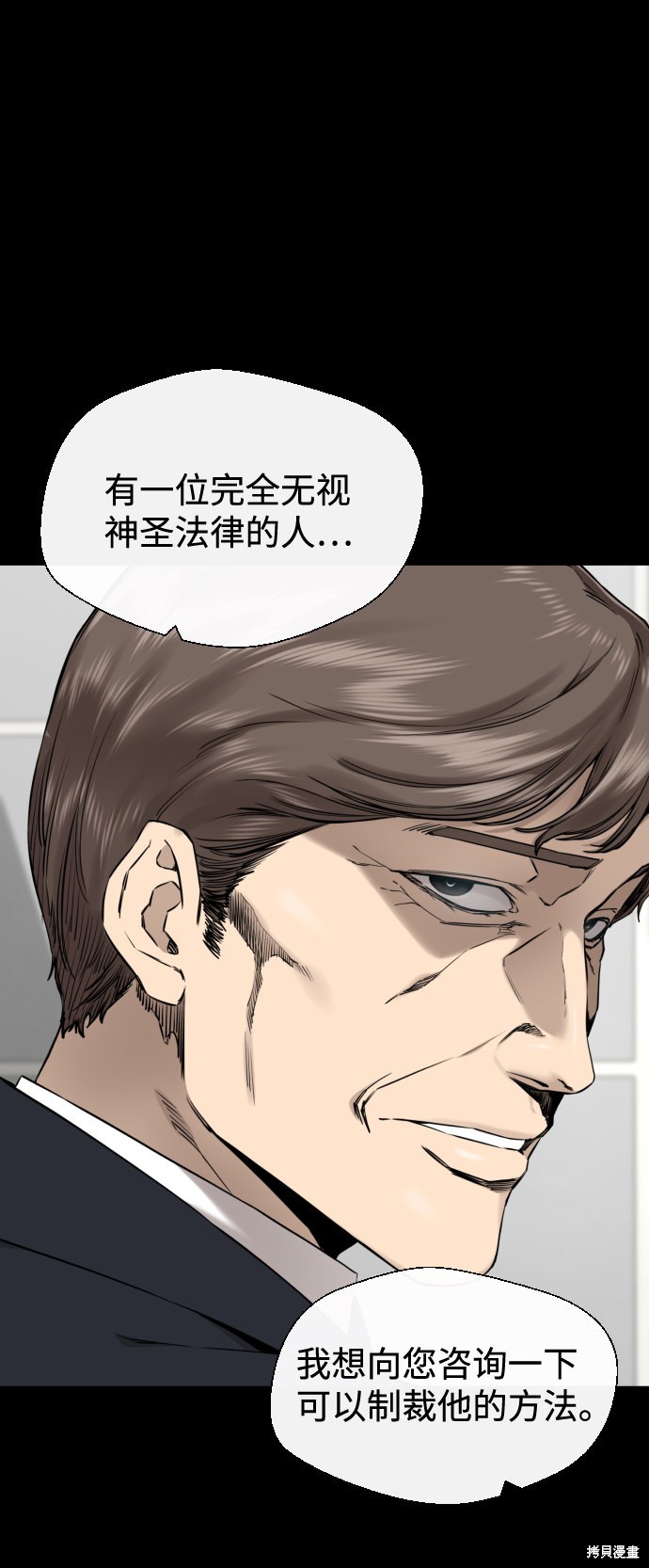 《无痕的一天》漫画最新章节第48话免费下拉式在线观看章节第【24】张图片