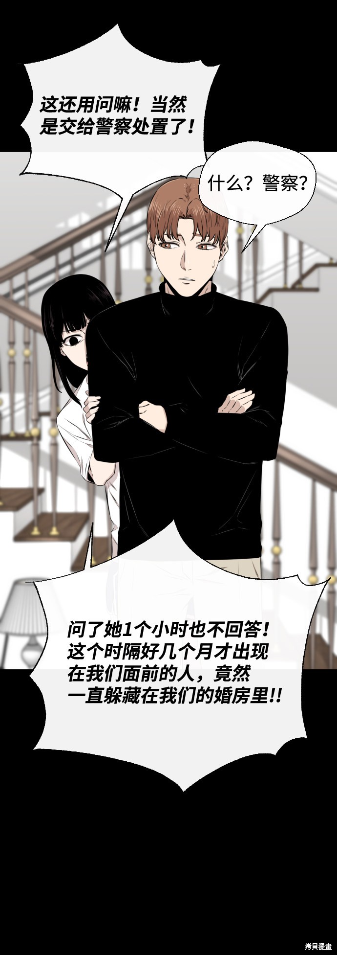 《无痕的一天》漫画最新章节第23话免费下拉式在线观看章节第【38】张图片