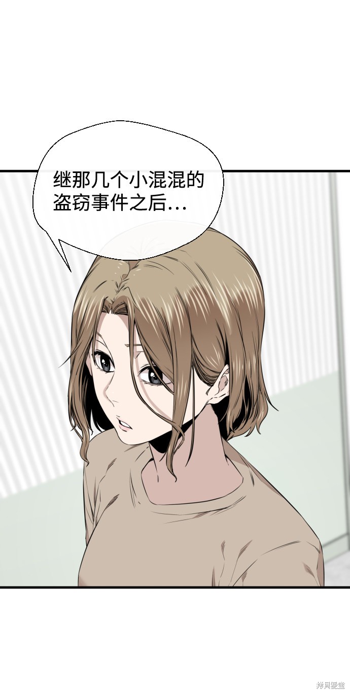 《无痕的一天》漫画最新章节第23话免费下拉式在线观看章节第【13】张图片