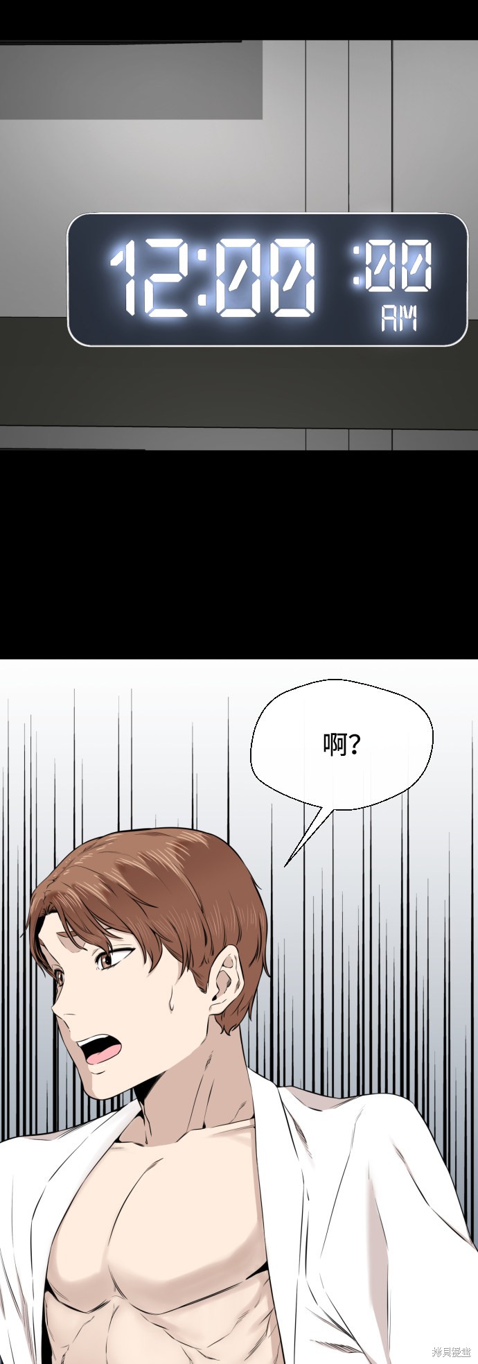 《无痕的一天》漫画最新章节第17话免费下拉式在线观看章节第【36】张图片