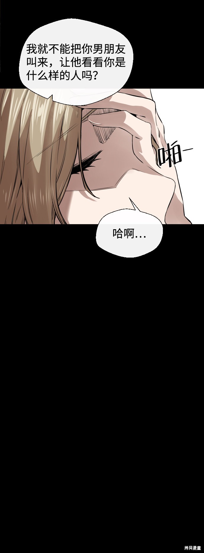 《无痕的一天》漫画最新章节第8话免费下拉式在线观看章节第【56】张图片