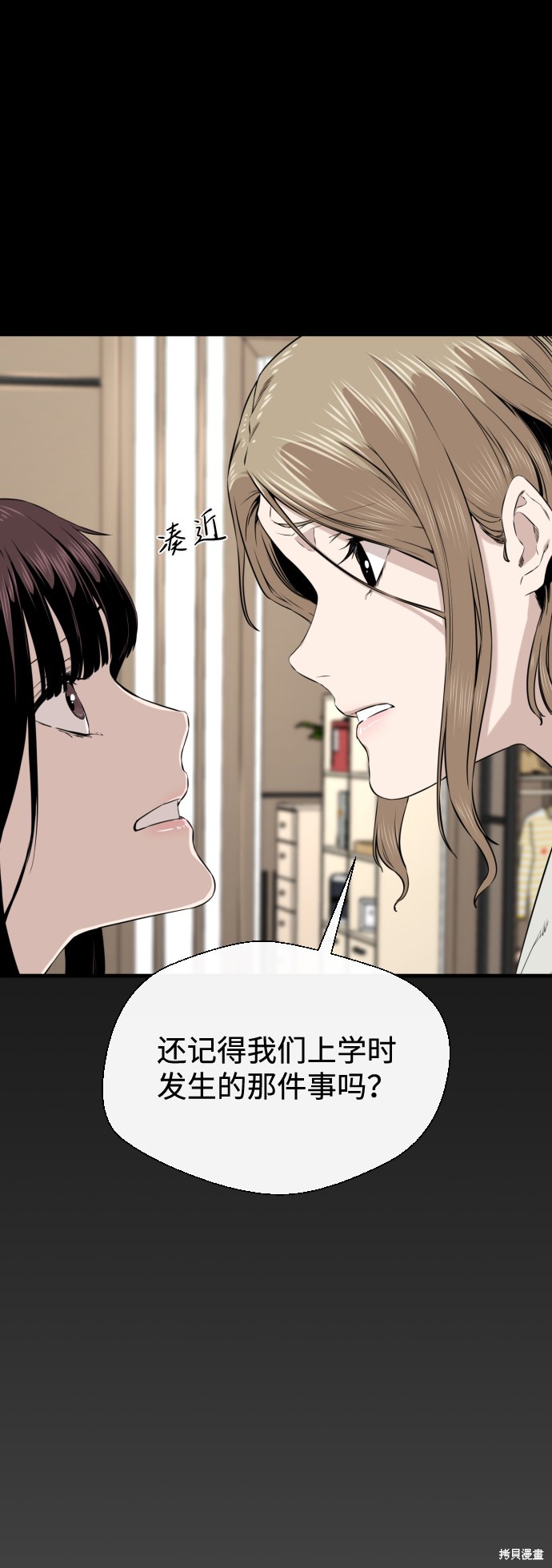 《无痕的一天》漫画最新章节第18话免费下拉式在线观看章节第【27】张图片