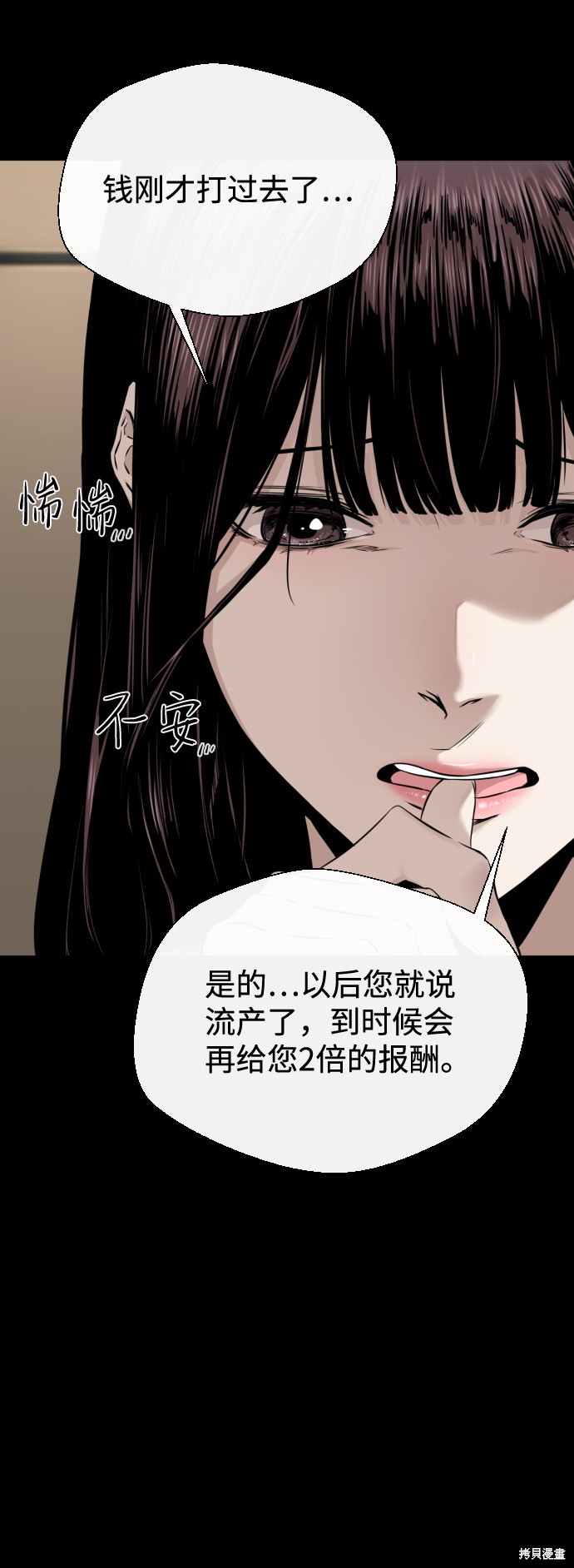 《无痕的一天》漫画最新章节第18话免费下拉式在线观看章节第【15】张图片