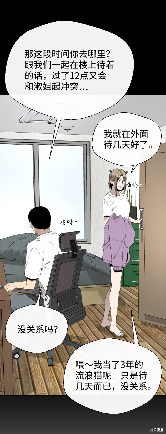 《无痕的一天》漫画最新章节第38话免费下拉式在线观看章节第【6】张图片