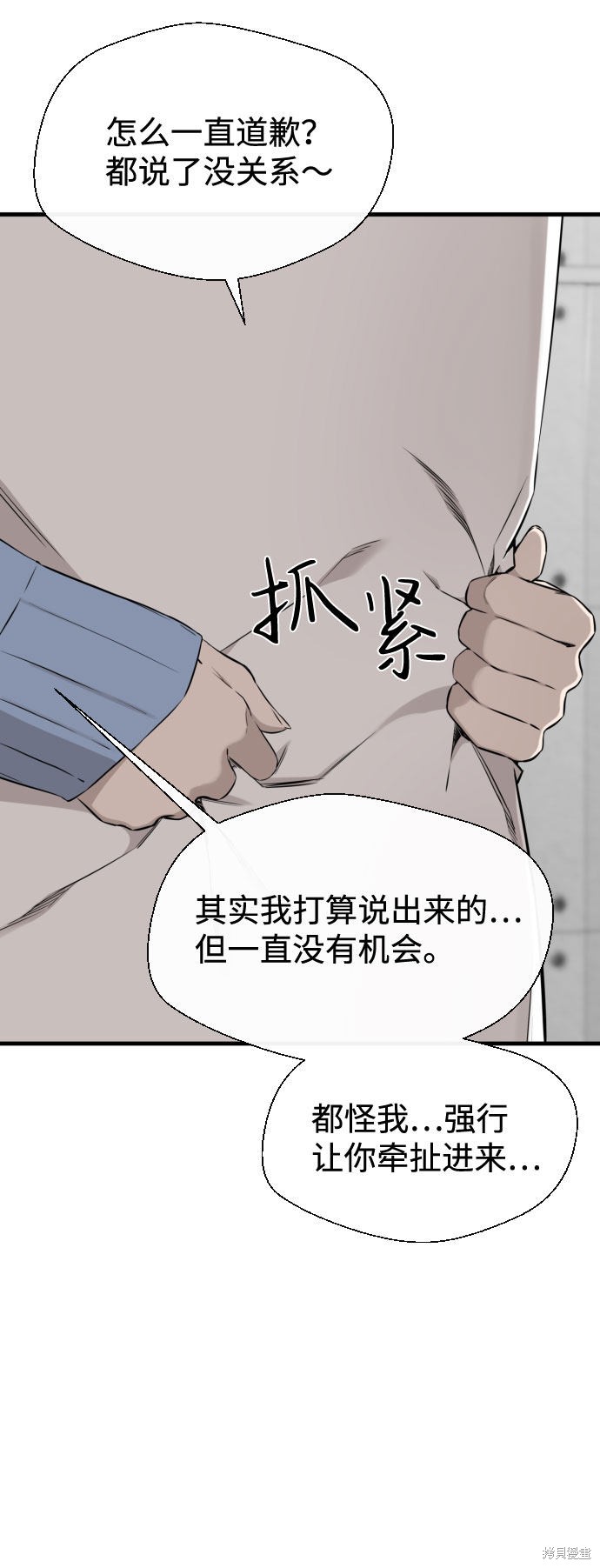 《无痕的一天》漫画最新章节第58话免费下拉式在线观看章节第【36】张图片