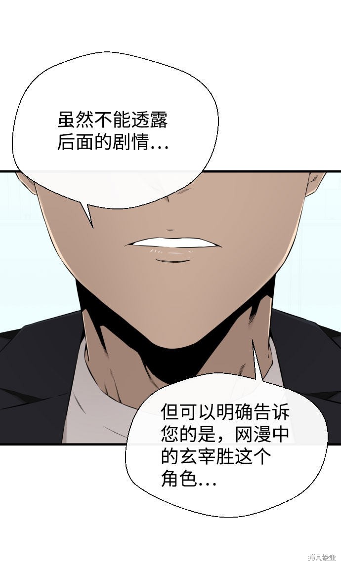 《无痕的一天》漫画最新章节第27话免费下拉式在线观看章节第【7】张图片