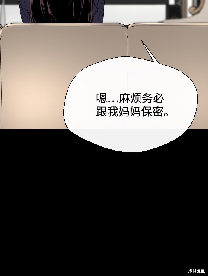 《无痕的一天》漫画最新章节第18话免费下拉式在线观看章节第【14】张图片