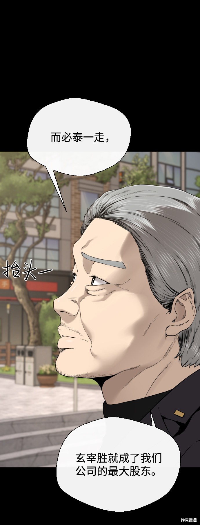 《无痕的一天》漫画最新章节第40话免费下拉式在线观看章节第【20】张图片