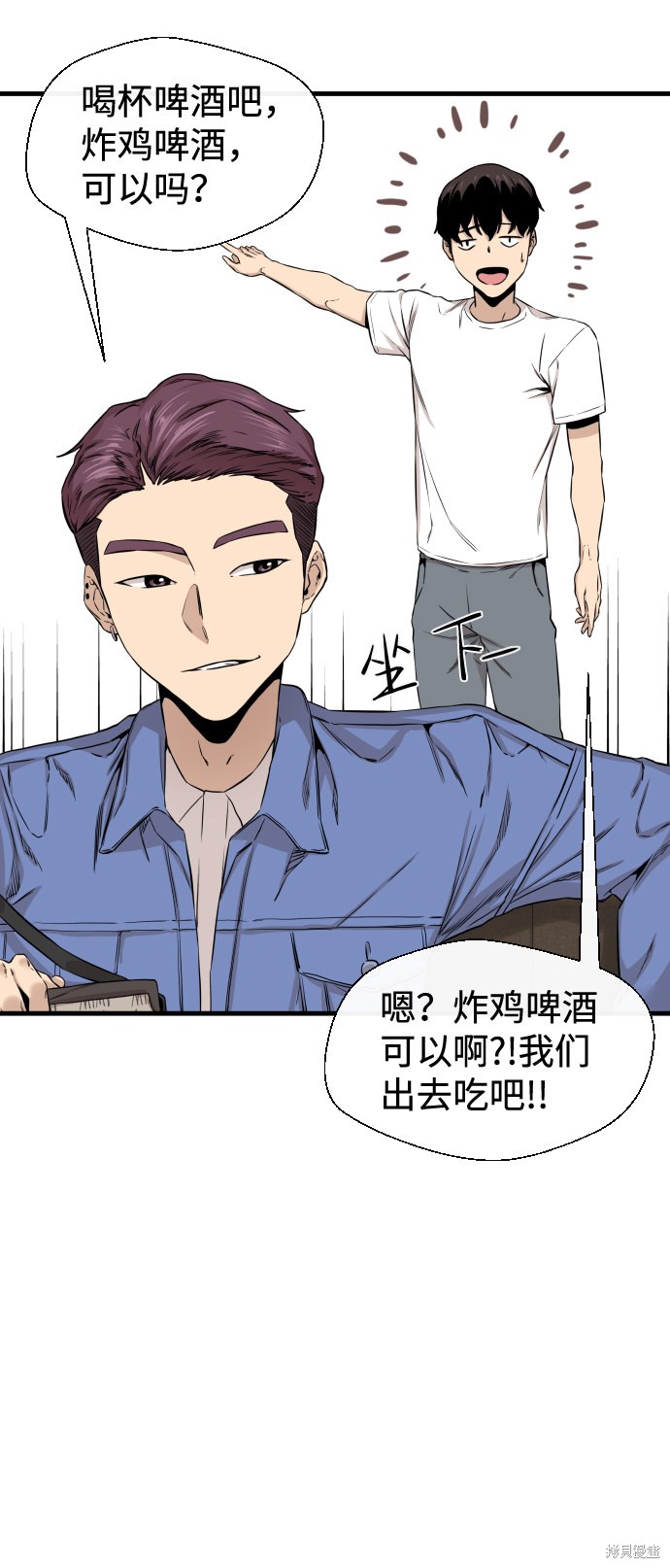 《无痕的一天》漫画最新章节第9话免费下拉式在线观看章节第【3】张图片