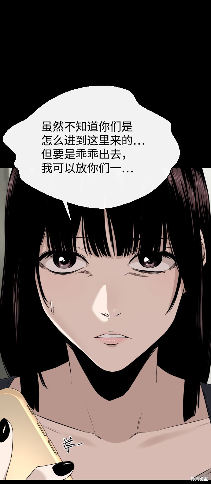 《无痕的一天》漫画最新章节第21话免费下拉式在线观看章节第【74】张图片