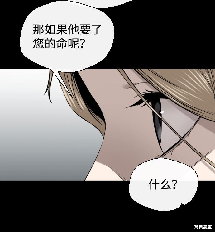 《无痕的一天》漫画最新章节第29话免费下拉式在线观看章节第【10】张图片