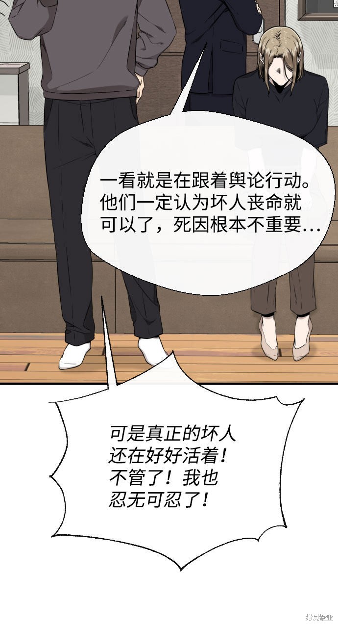 《无痕的一天》漫画最新章节第61话免费下拉式在线观看章节第【84】张图片