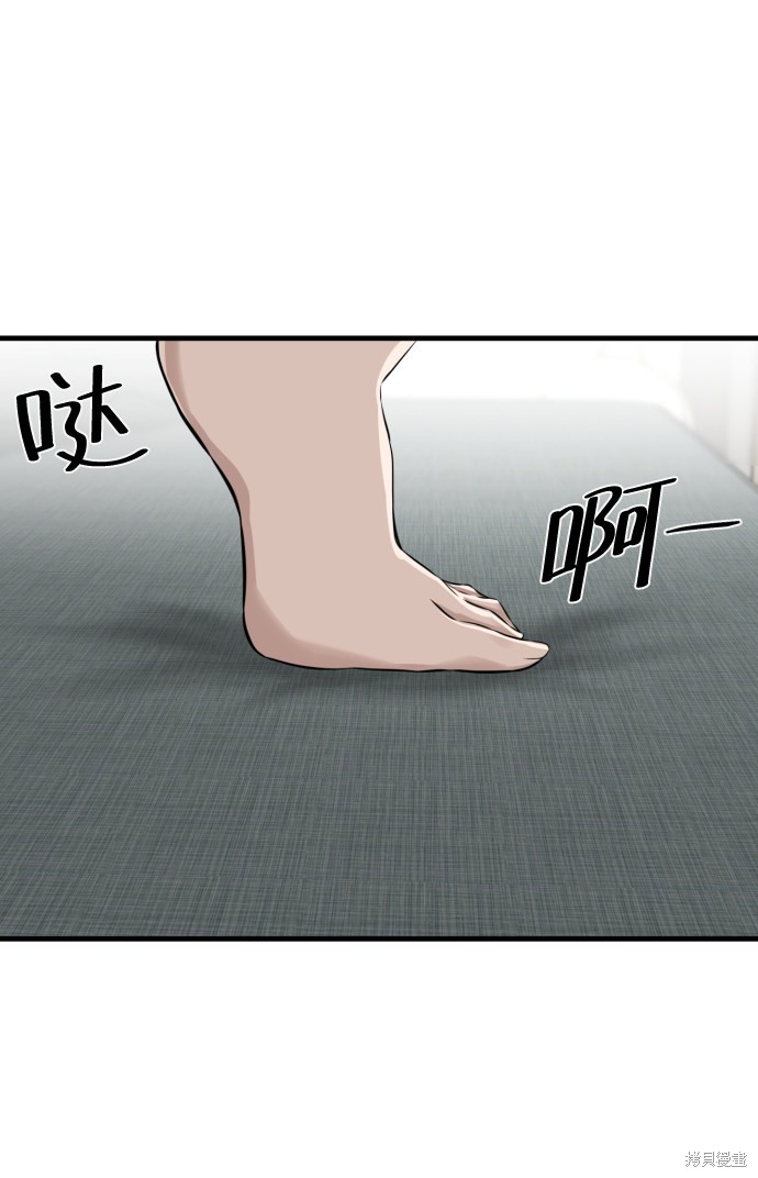 《无痕的一天》漫画最新章节第13话免费下拉式在线观看章节第【74】张图片