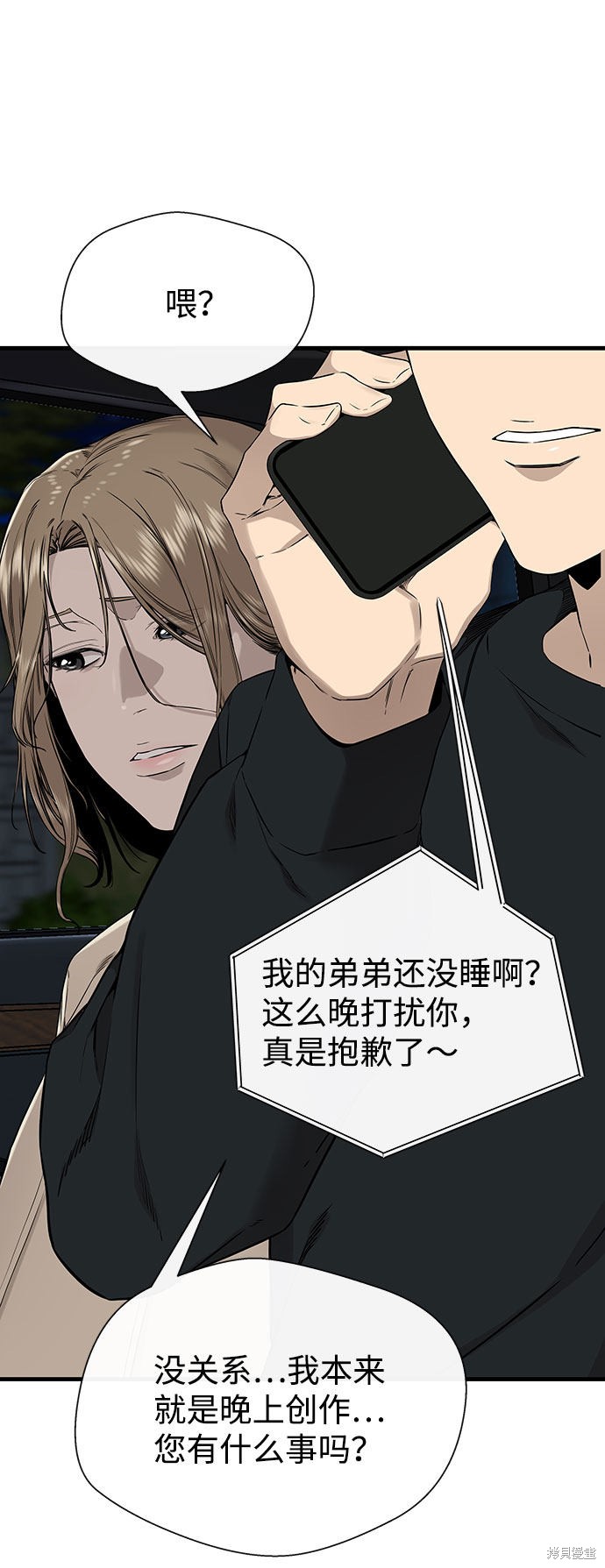 《无痕的一天》漫画最新章节第54话免费下拉式在线观看章节第【72】张图片