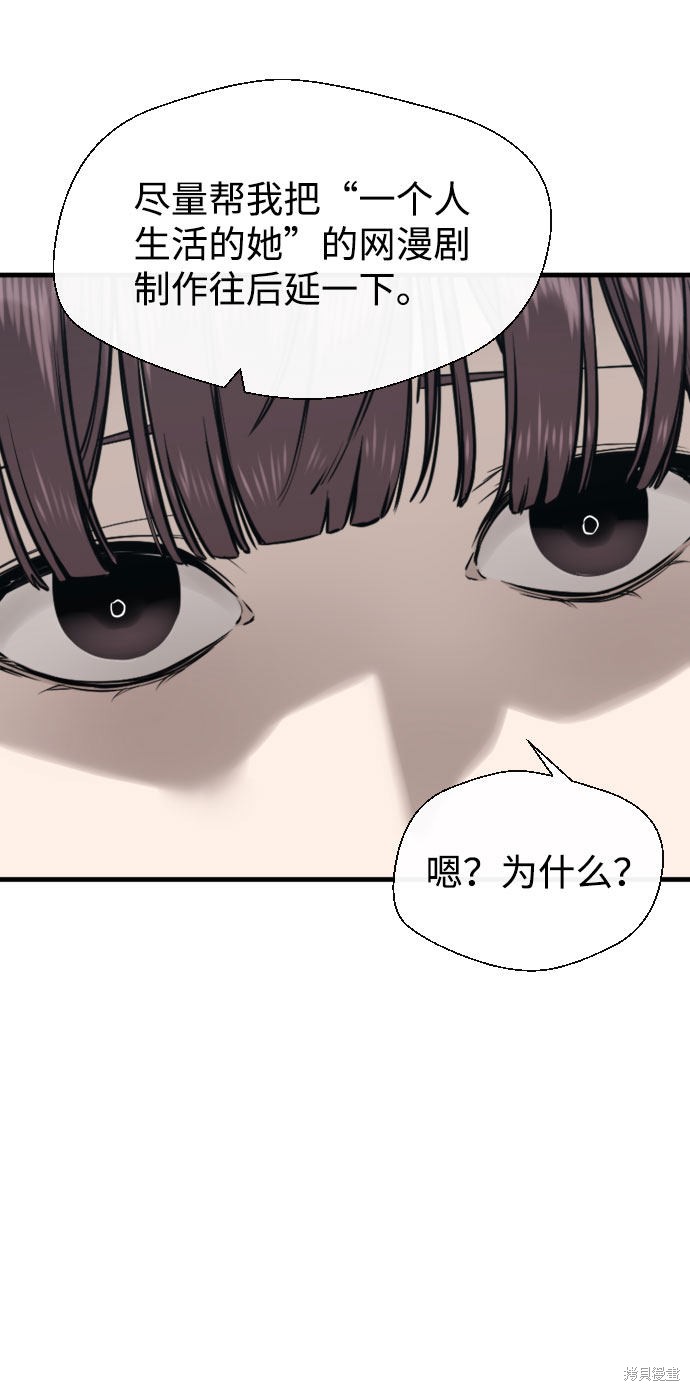 《无痕的一天》漫画最新章节第45话免费下拉式在线观看章节第【53】张图片