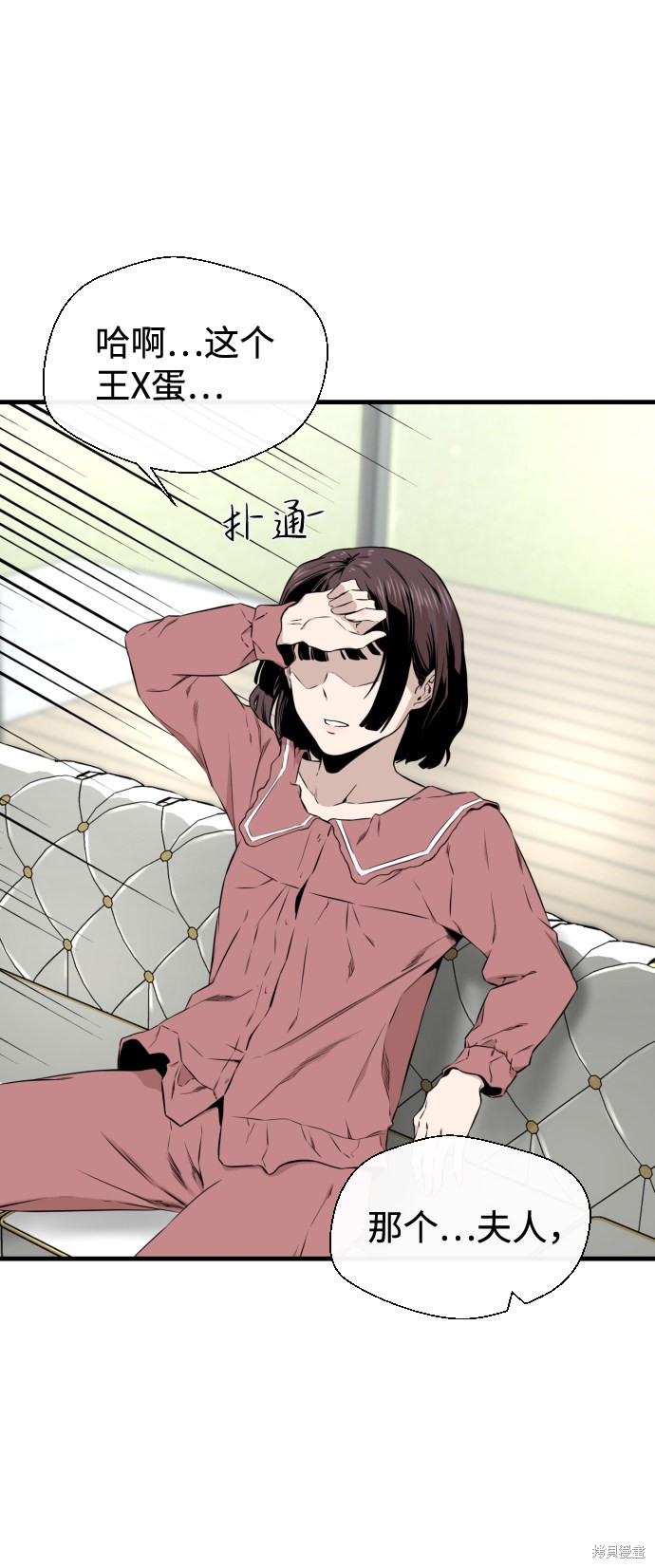 《无痕的一天》漫画最新章节第19话免费下拉式在线观看章节第【56】张图片