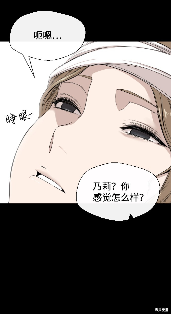 《无痕的一天》漫画最新章节第6话免费下拉式在线观看章节第【23】张图片